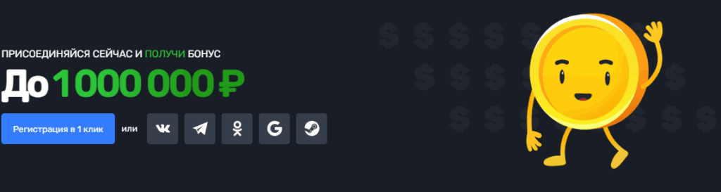 bonus_1000000_selector_gg_casino